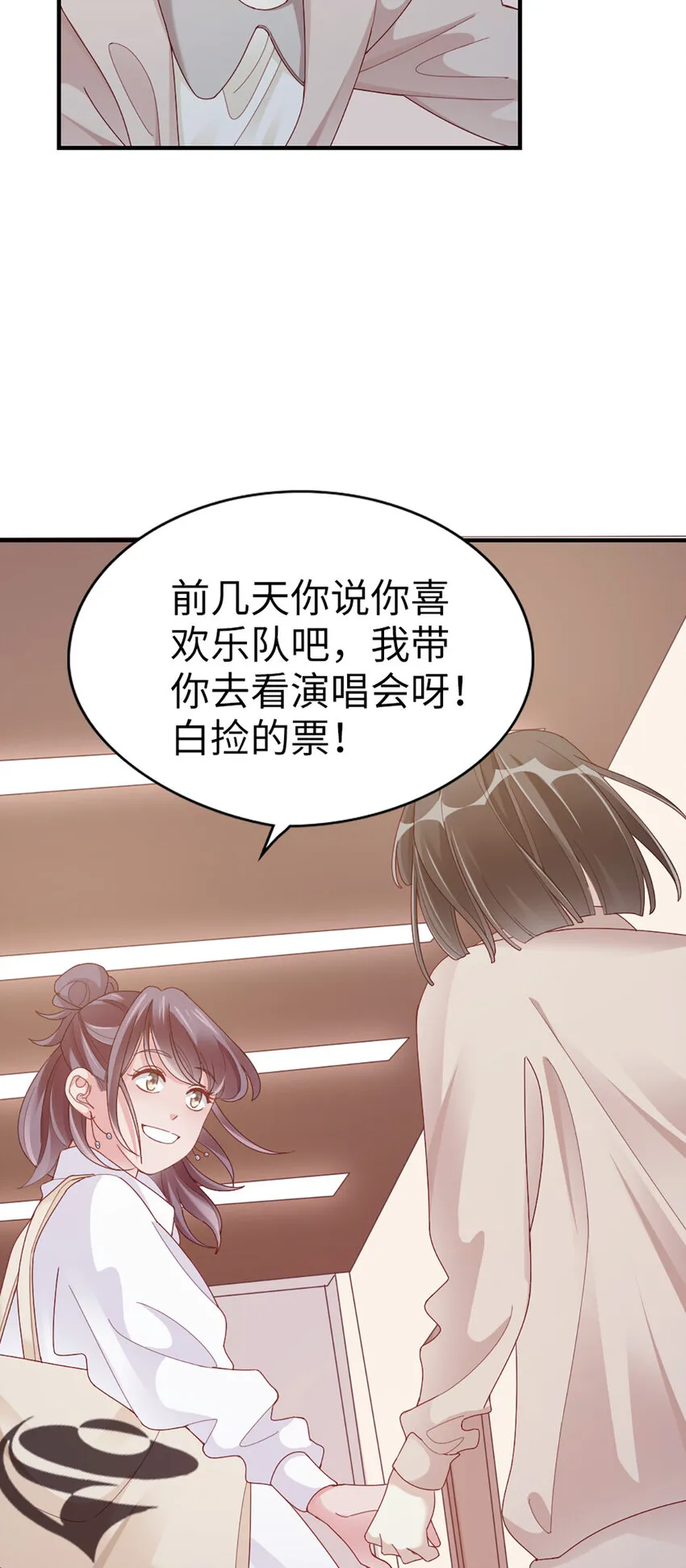 67 第66话-你被吃死了！ 第8页