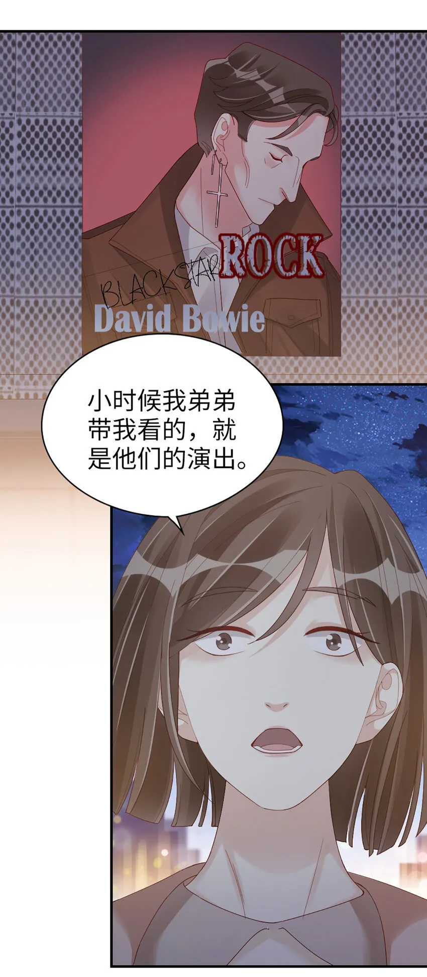 67 第66话-你被吃死了！ 第12页