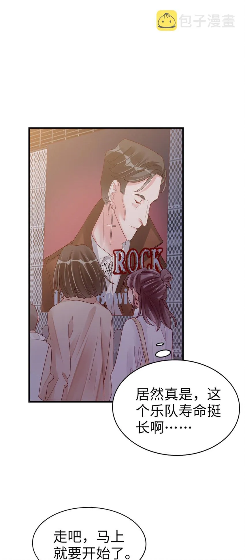 67 第66话-你被吃死了！ 第13页