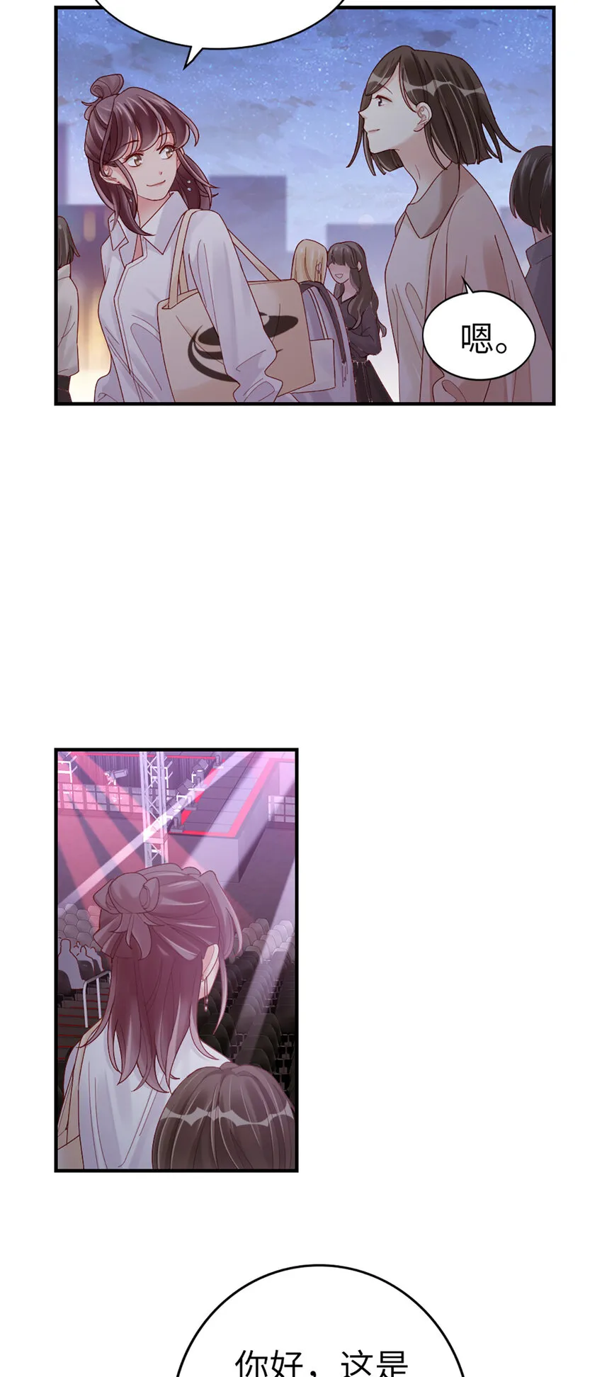 67 第66话-你被吃死了！ 第14页