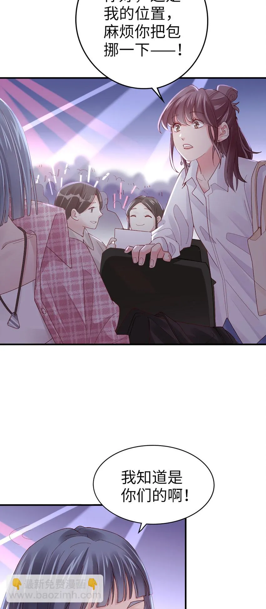 67 第66话-你被吃死了！ 第15页