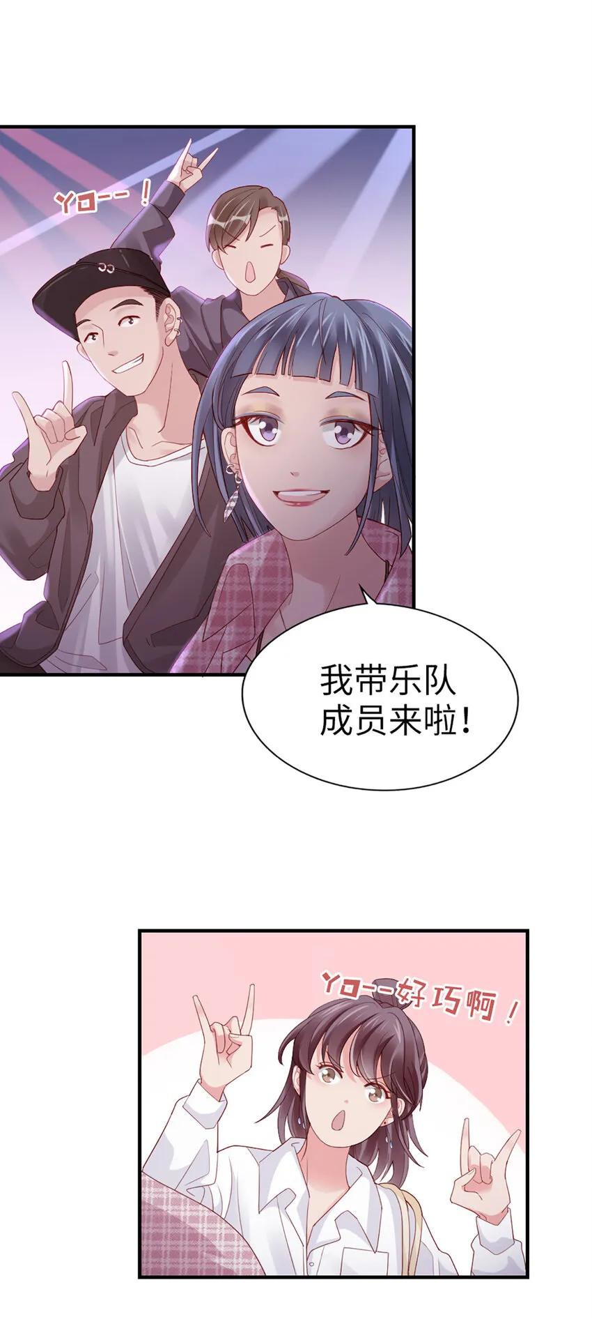 67 第66话-你被吃死了！ 第17页