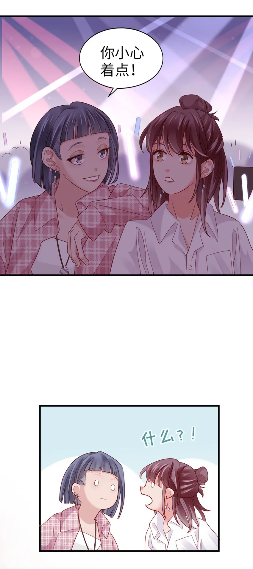 67 第66话-你被吃死了！ 第23页