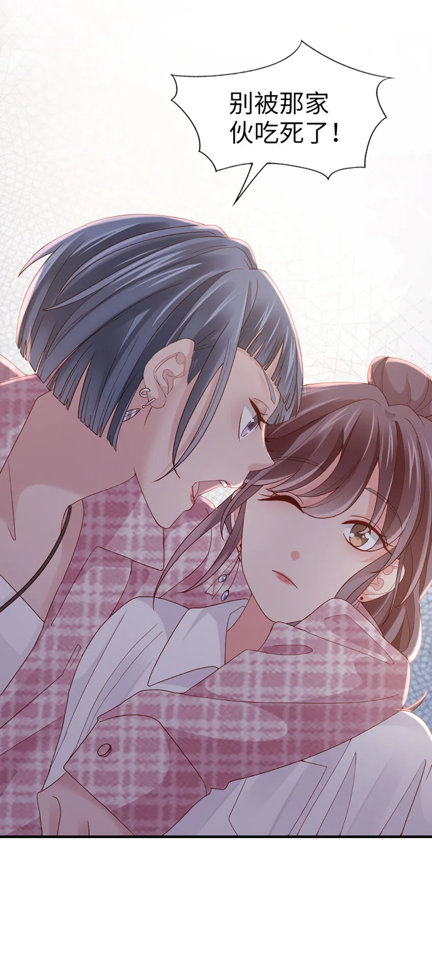 67 第66话-你被吃死了！ 第24页