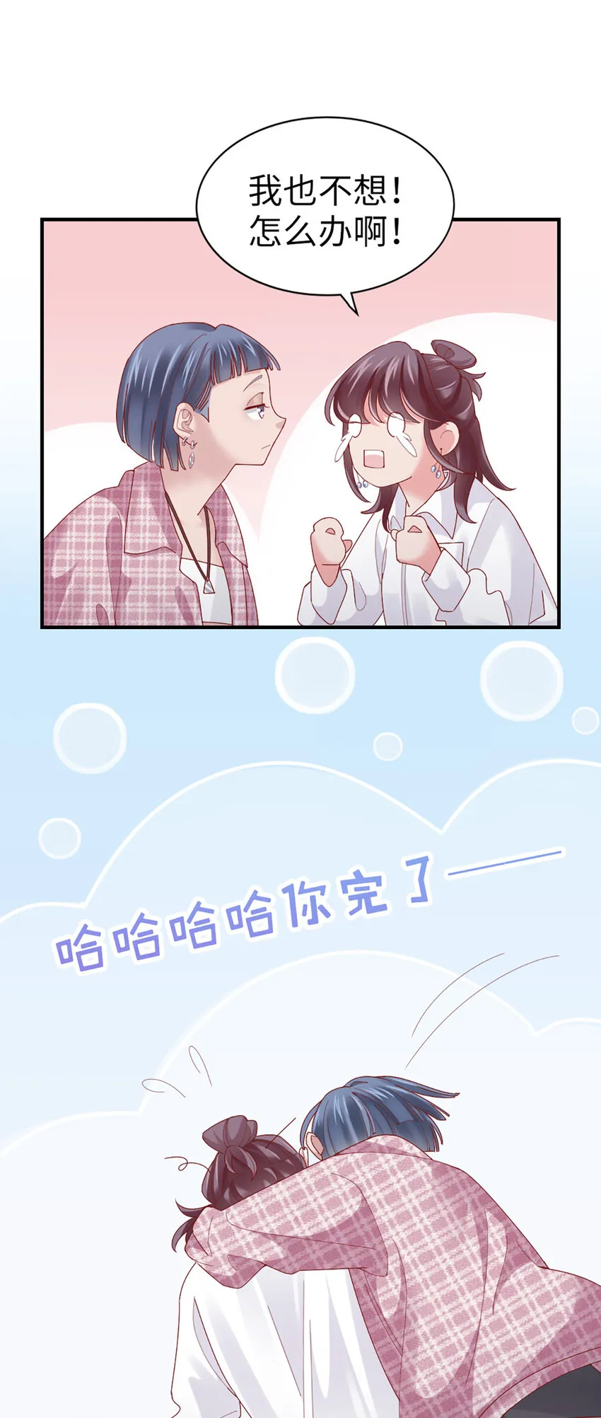 67 第66话-你被吃死了！ 第25页