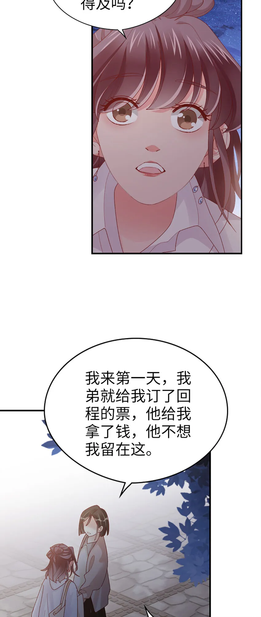 67 第66话-你被吃死了！ 第29页
