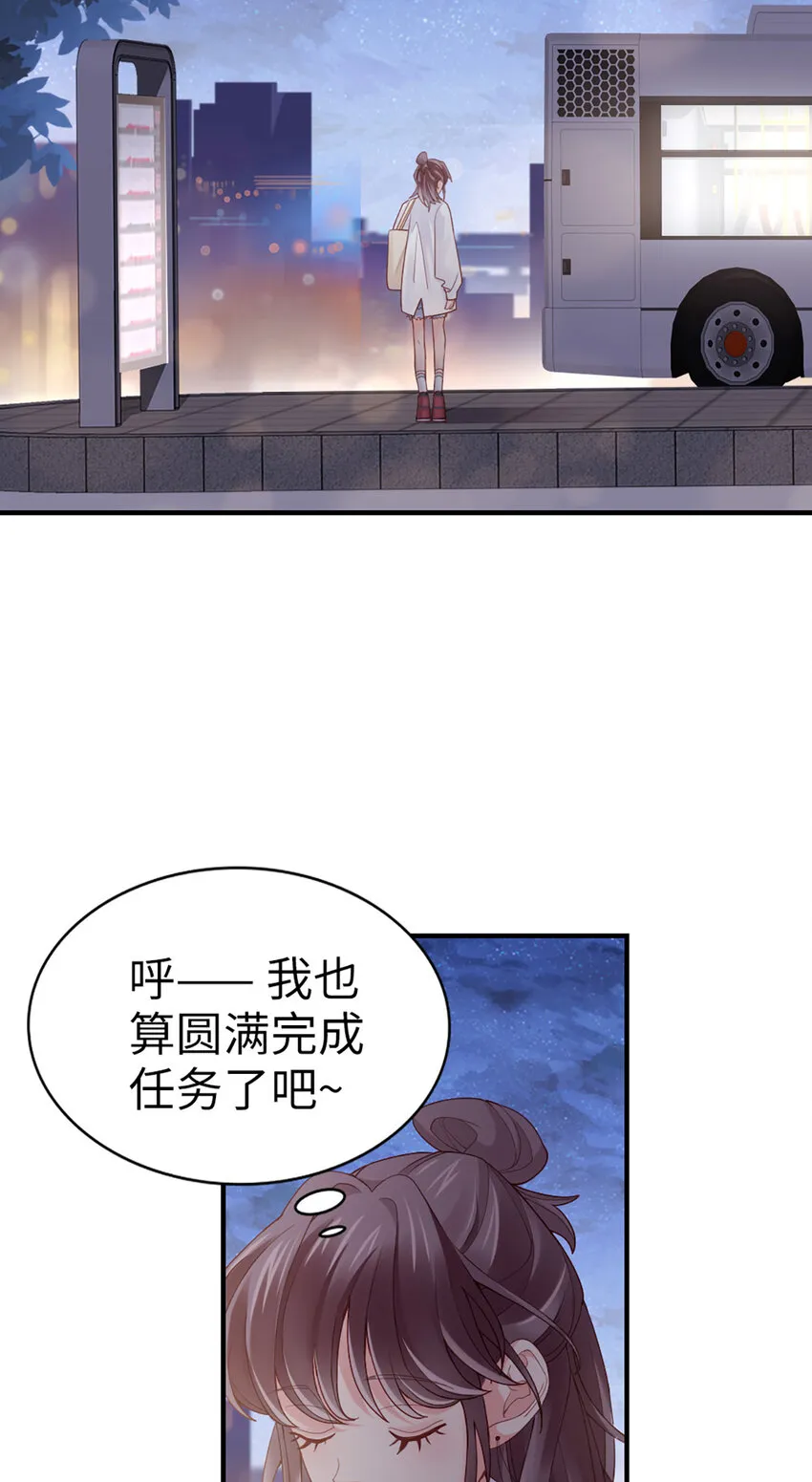 67 第66话-你被吃死了！ 第34页