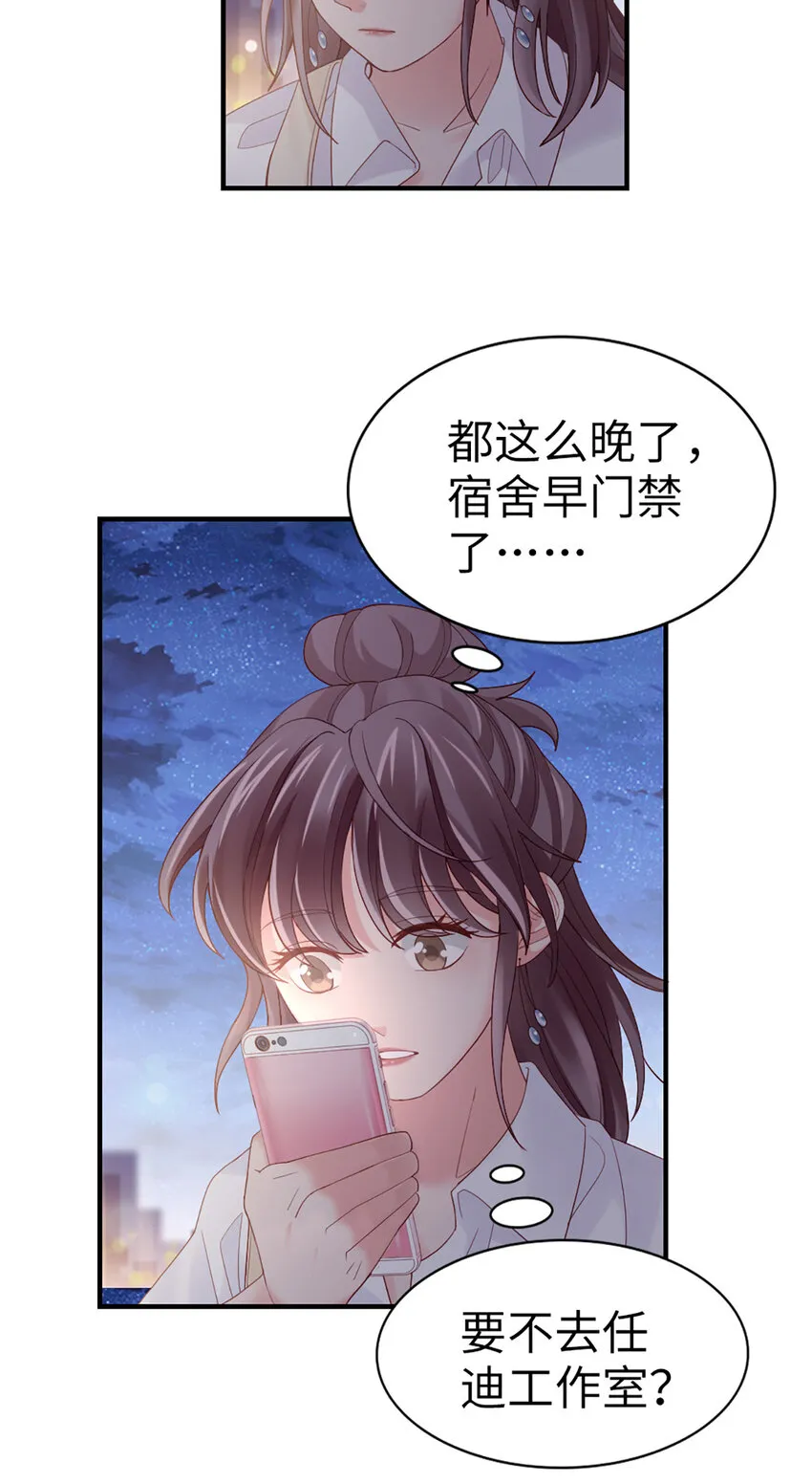 67 第66话-你被吃死了！ 第35页