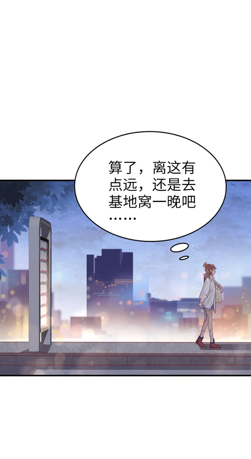 67 第66话-你被吃死了！ 第36页