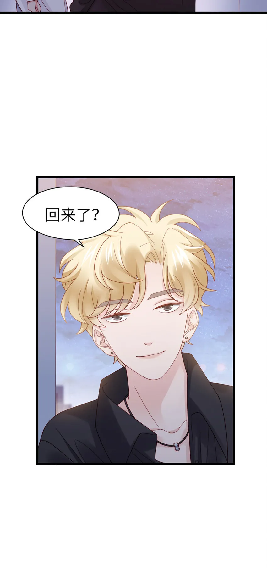 68 第67话-舍不得 第8页