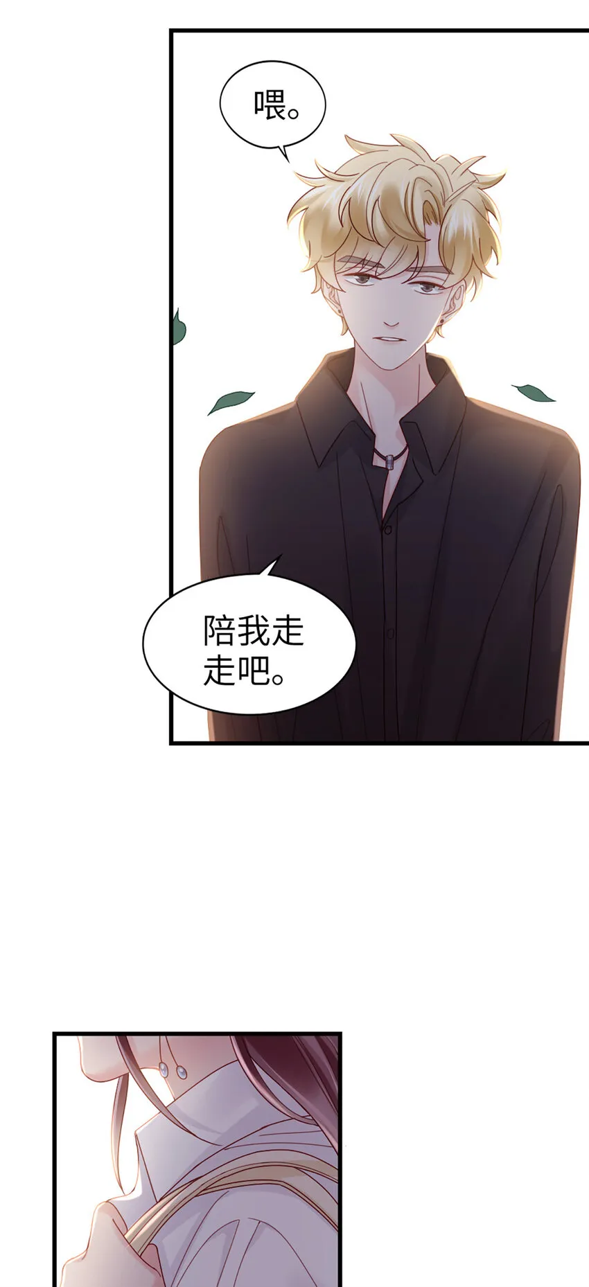 68 第67话-舍不得 第12页