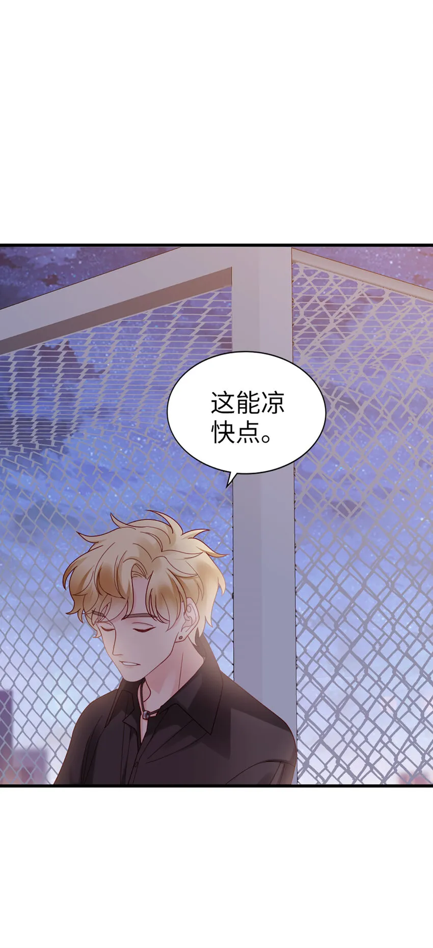 68 第67话-舍不得 第17页