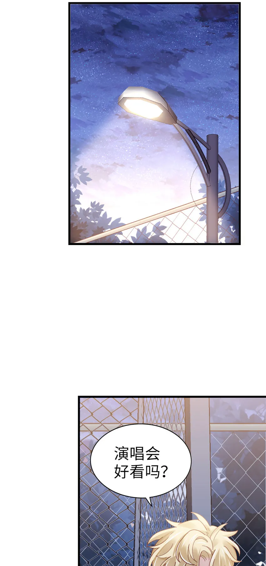 68 第67话-舍不得 第20页
