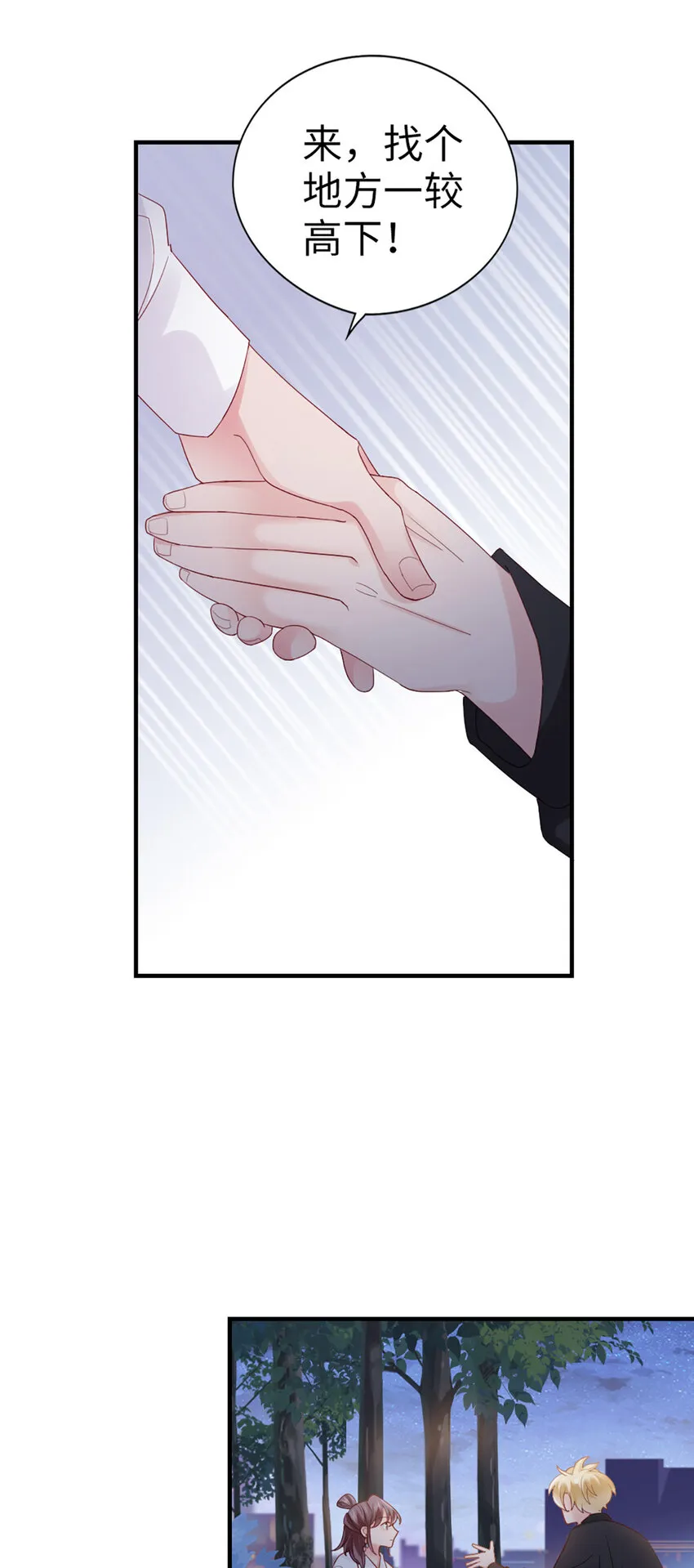 68 第67话-舍不得 第33页