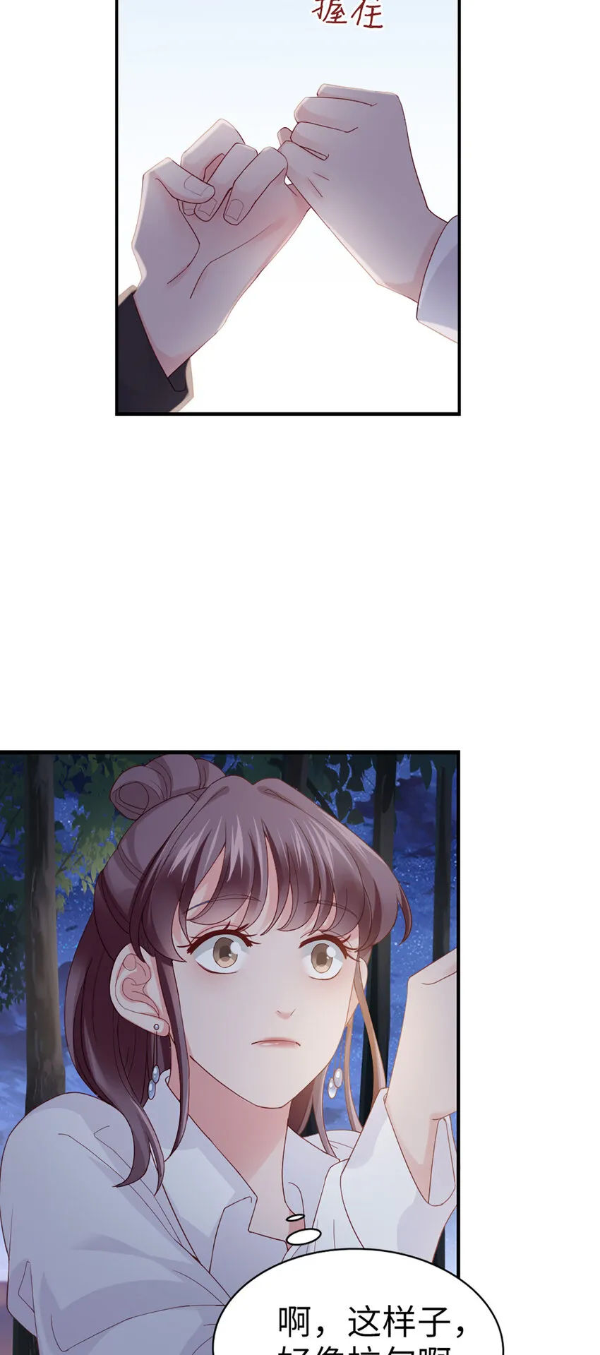 68 第67话-舍不得 第35页