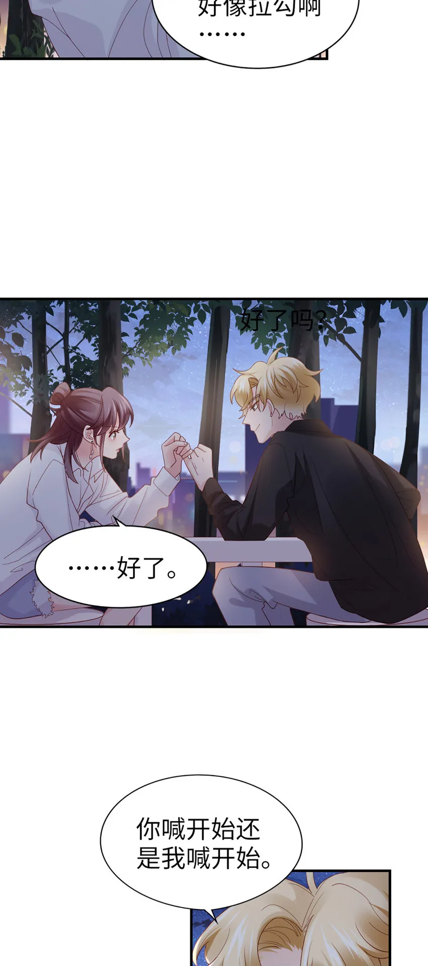 68 第67话-舍不得 第36页
