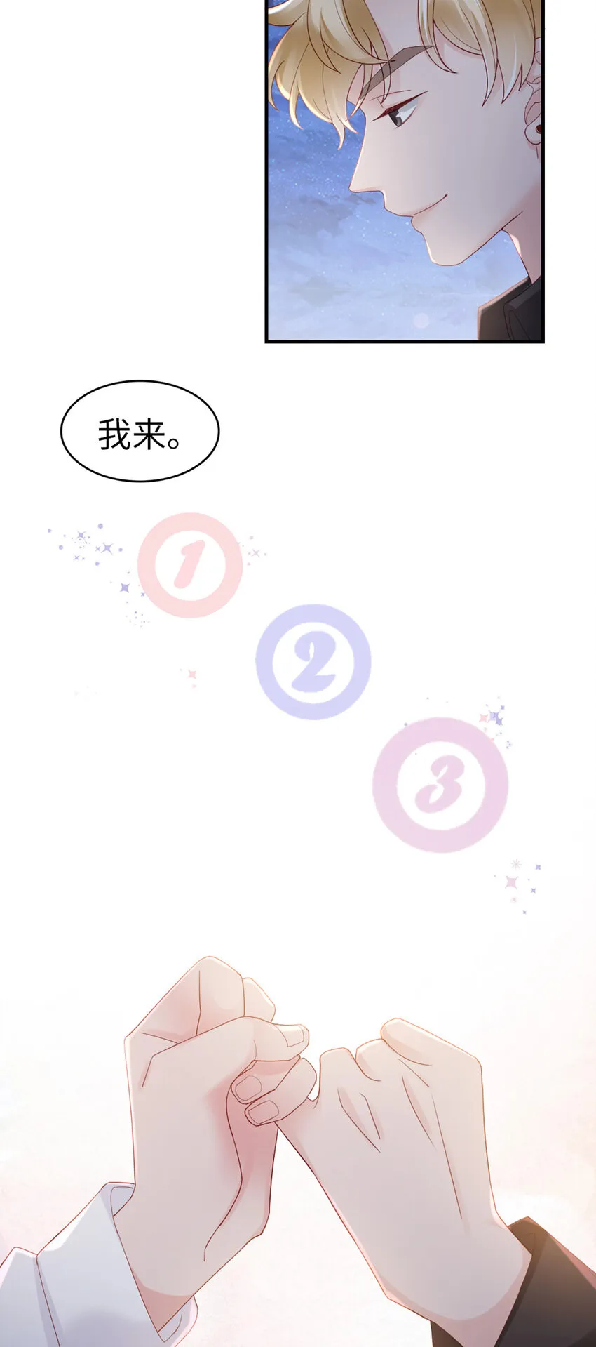 68 第67话-舍不得 第37页