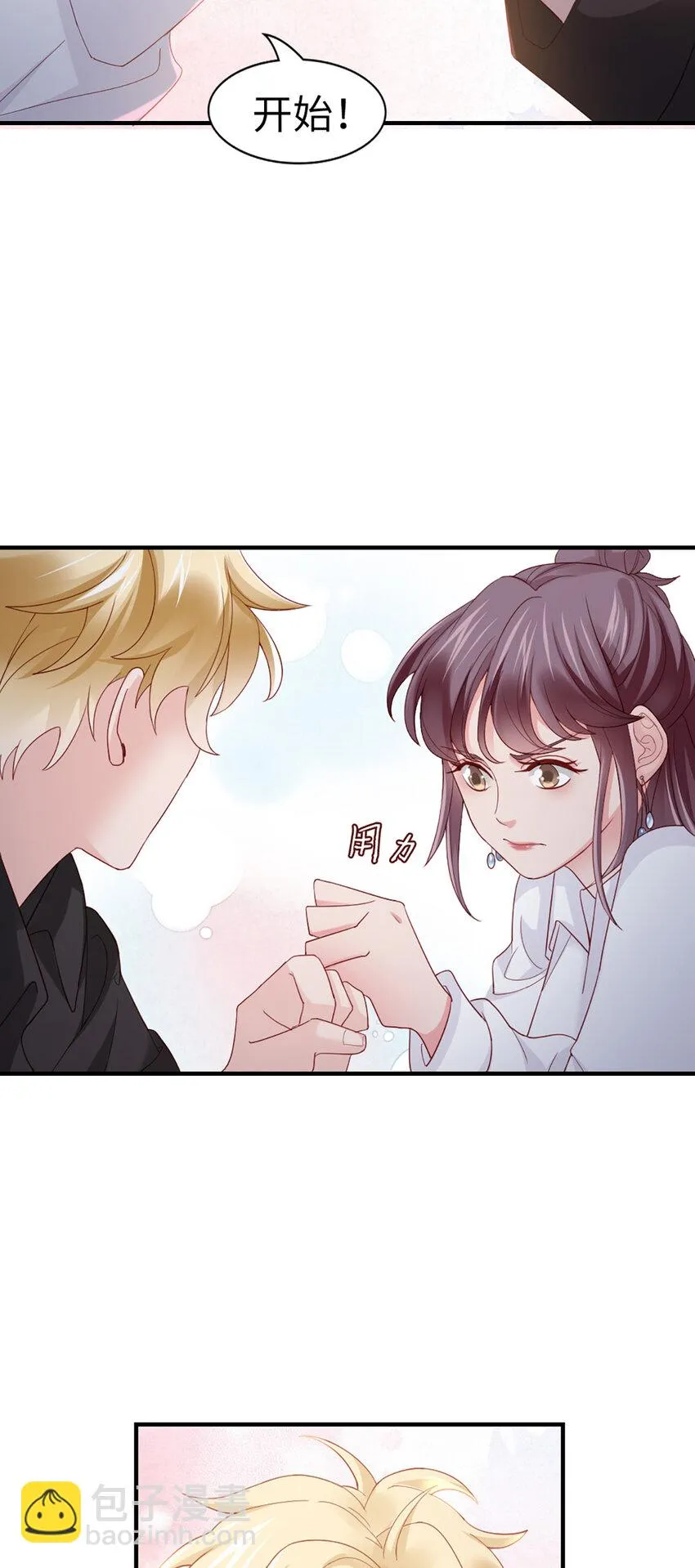 68 第67话-舍不得 第38页