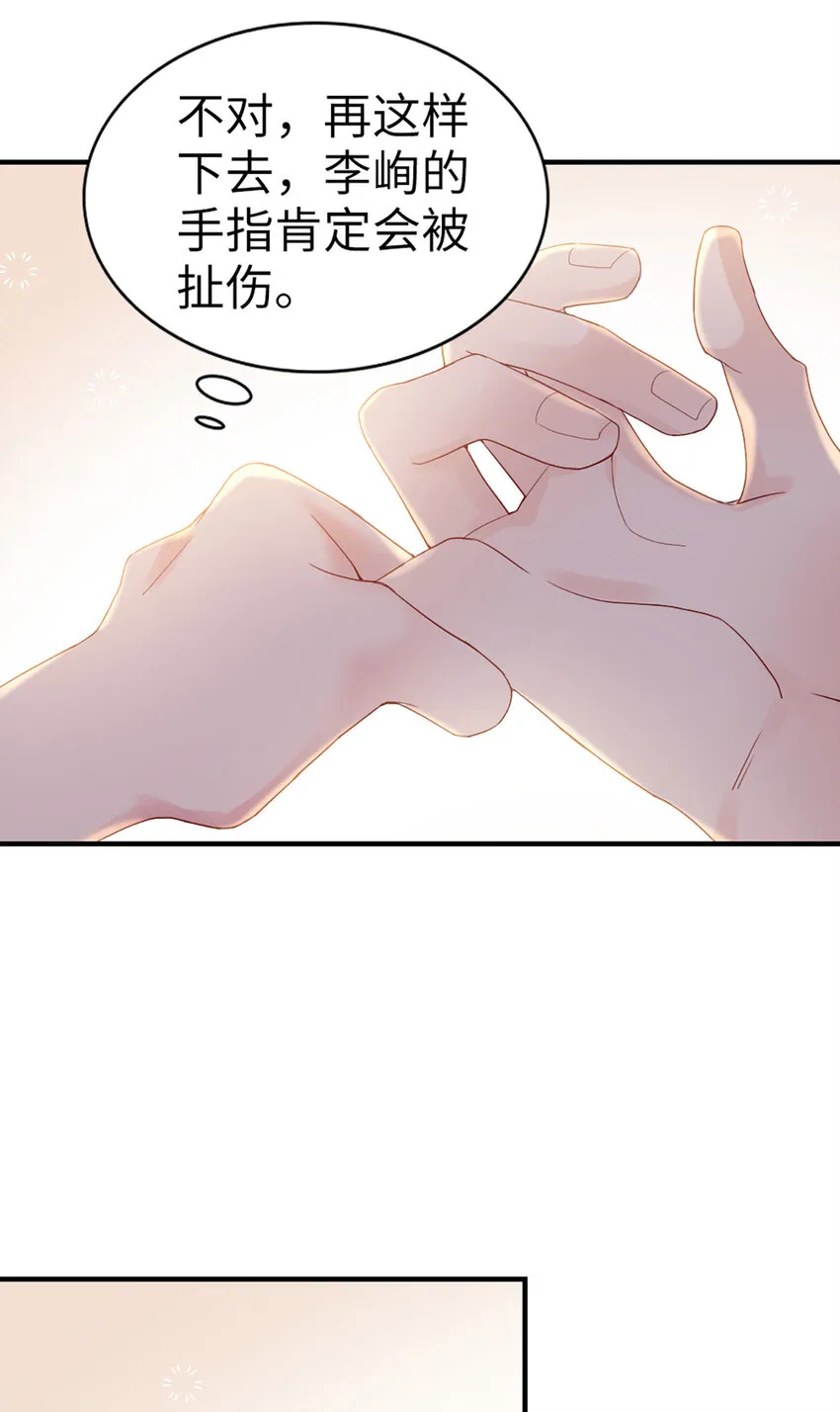 68 第67话-舍不得 第40页