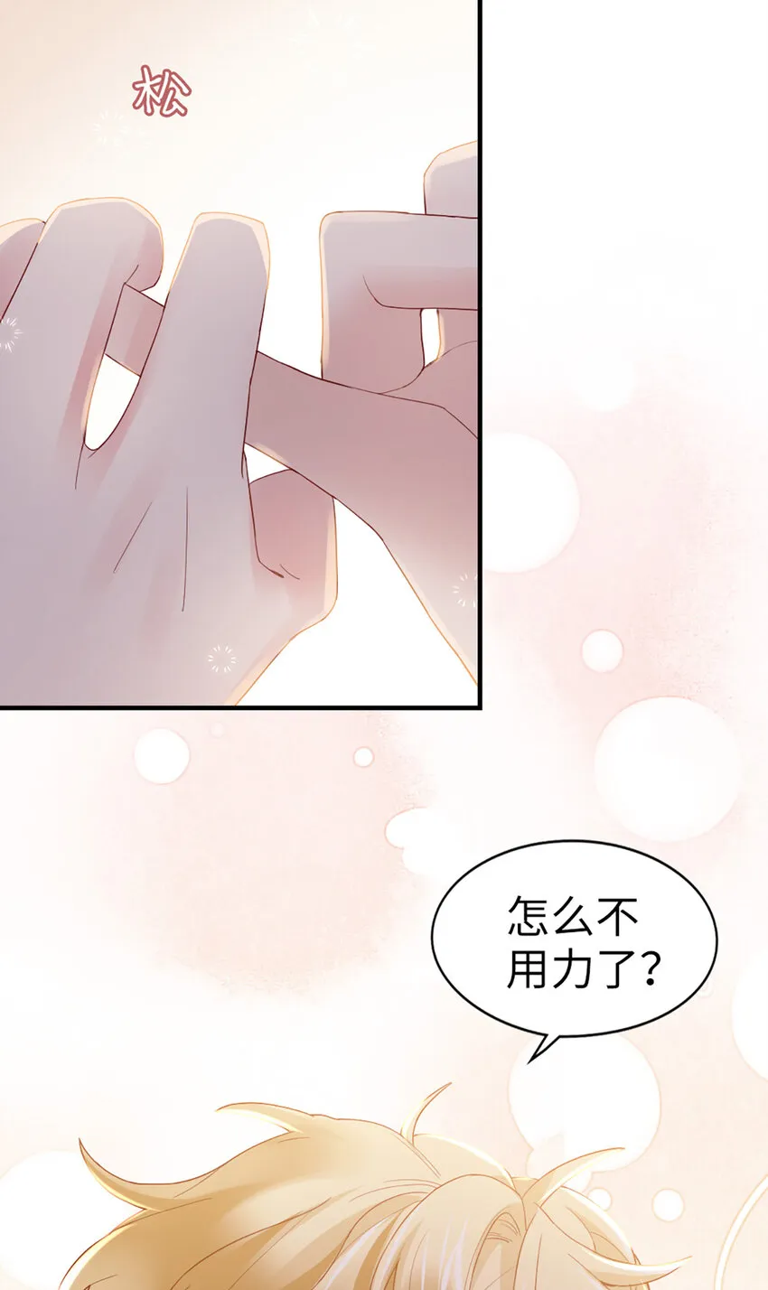 68 第67话-舍不得 第41页