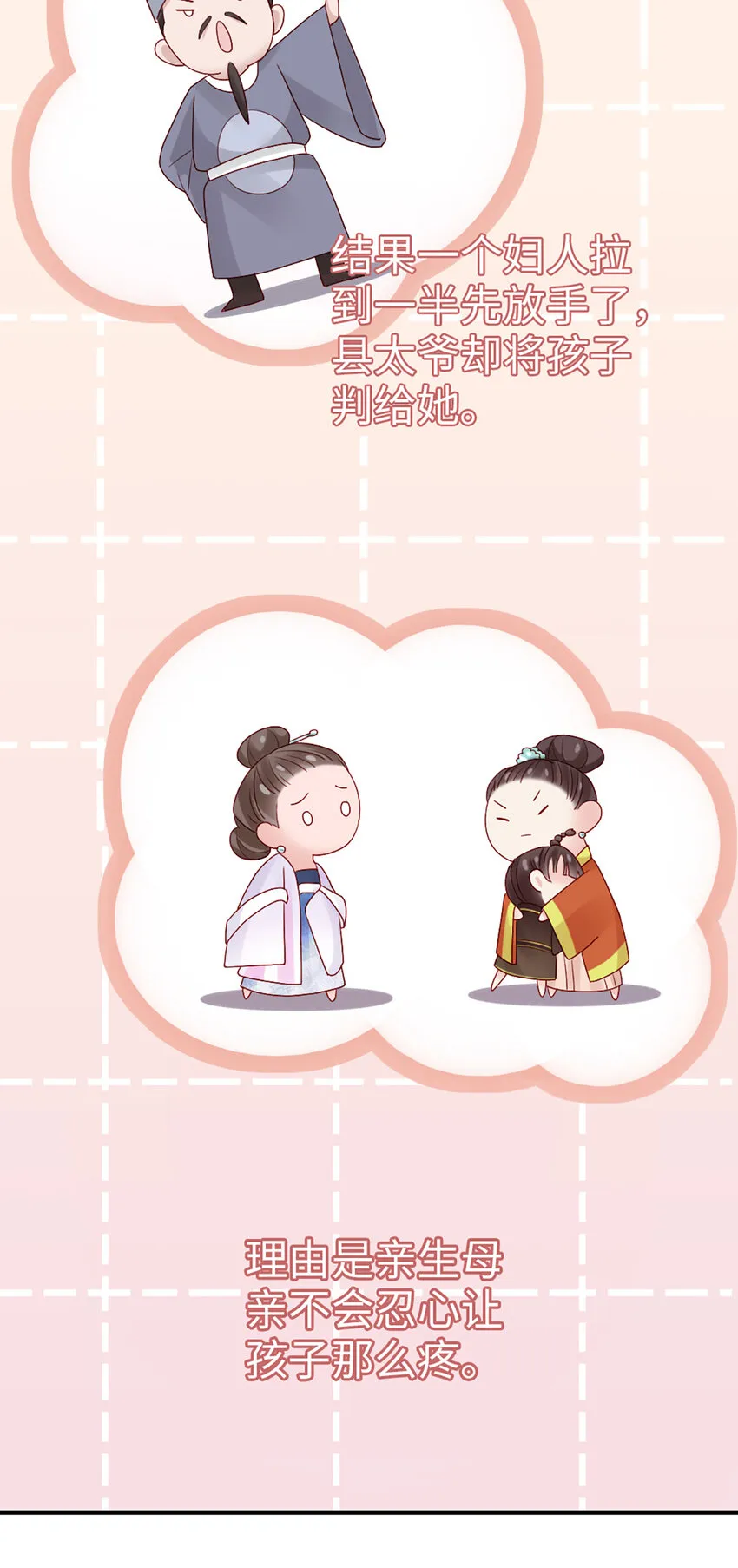 69 第68话-你一定要赢 第4页
