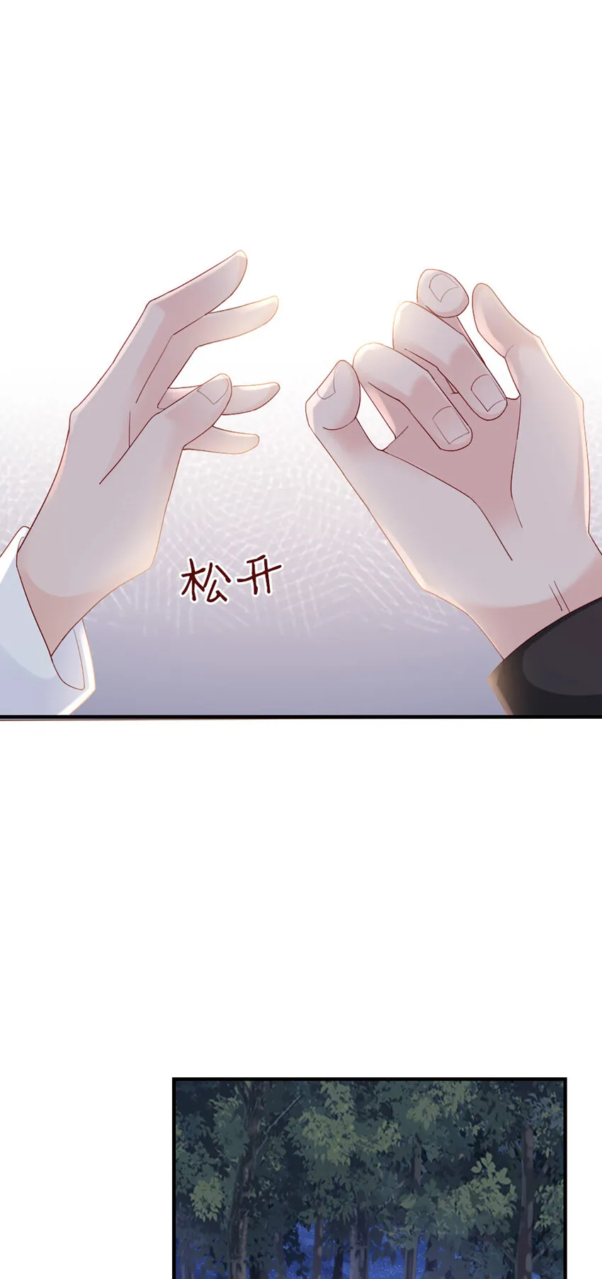 69 第68话-你一定要赢 第5页
