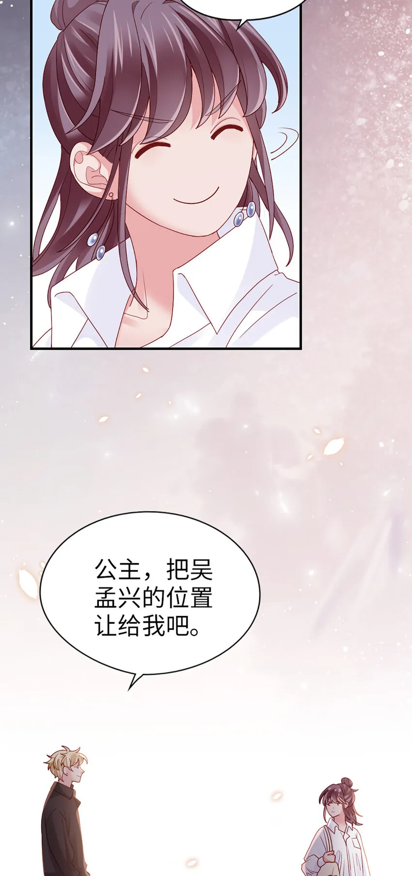 69 第68话-你一定要赢 第9页