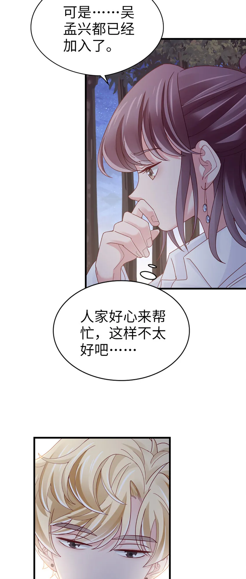 69 第68话-你一定要赢 第13页