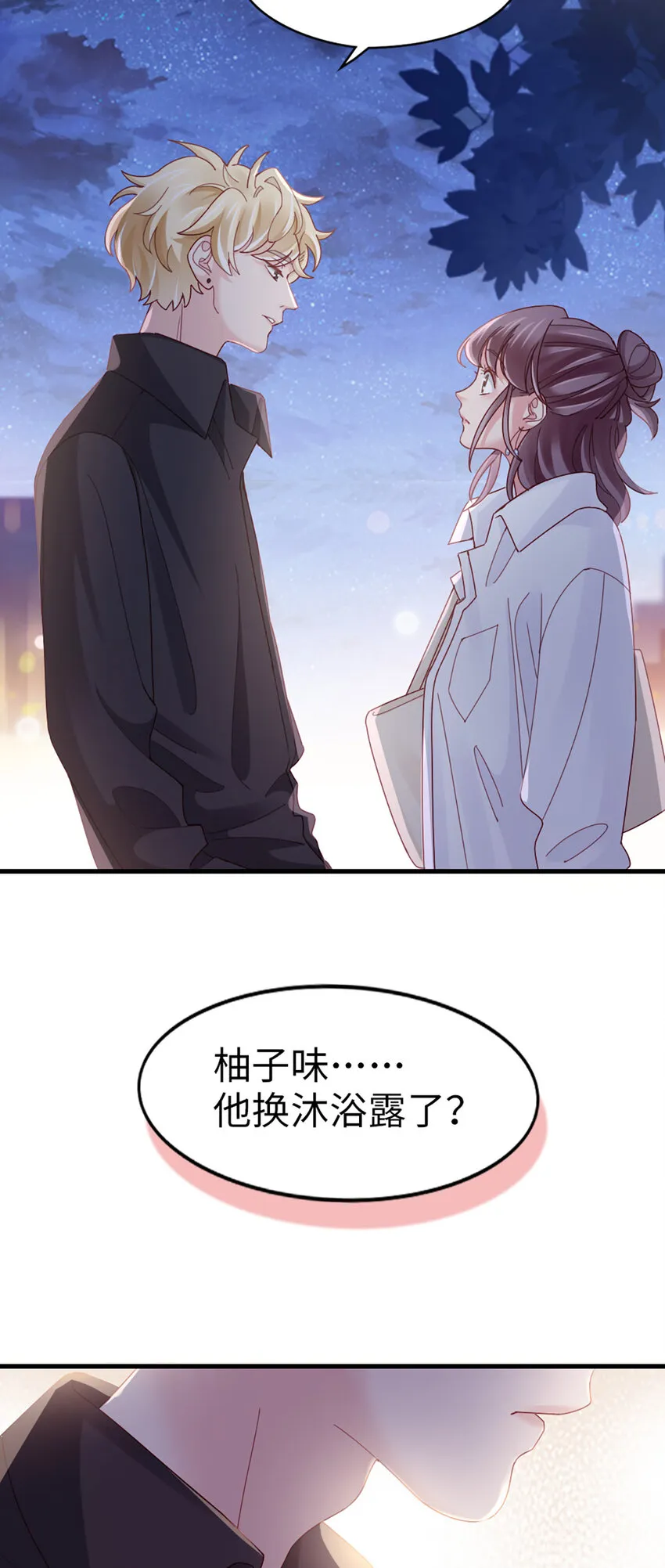 69 第68话-你一定要赢 第16页