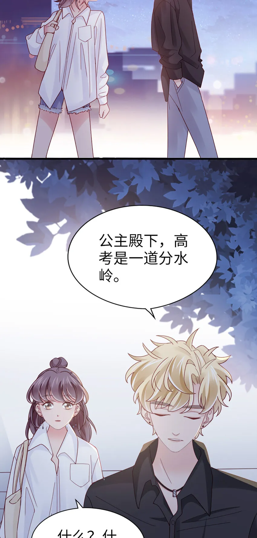 69 第68话-你一定要赢 第23页