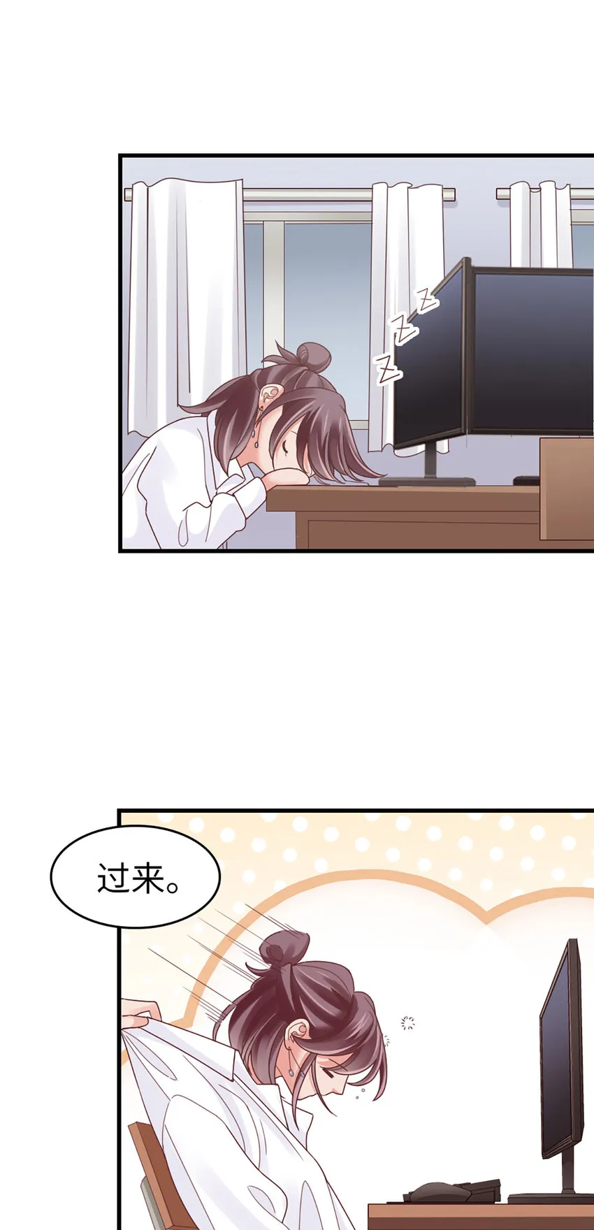 69 第68话-你一定要赢 第27页