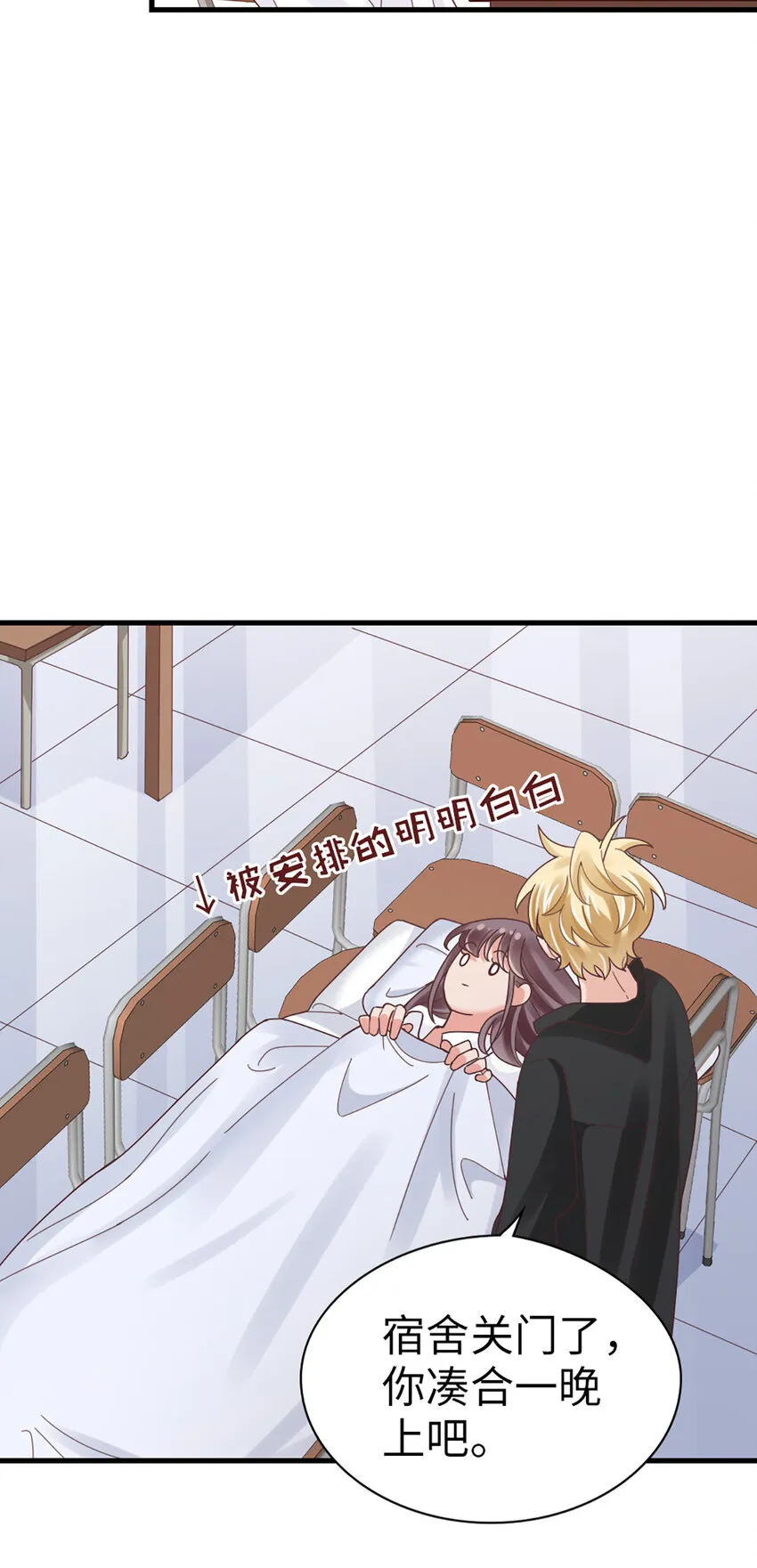 69 第68话-你一定要赢 第28页