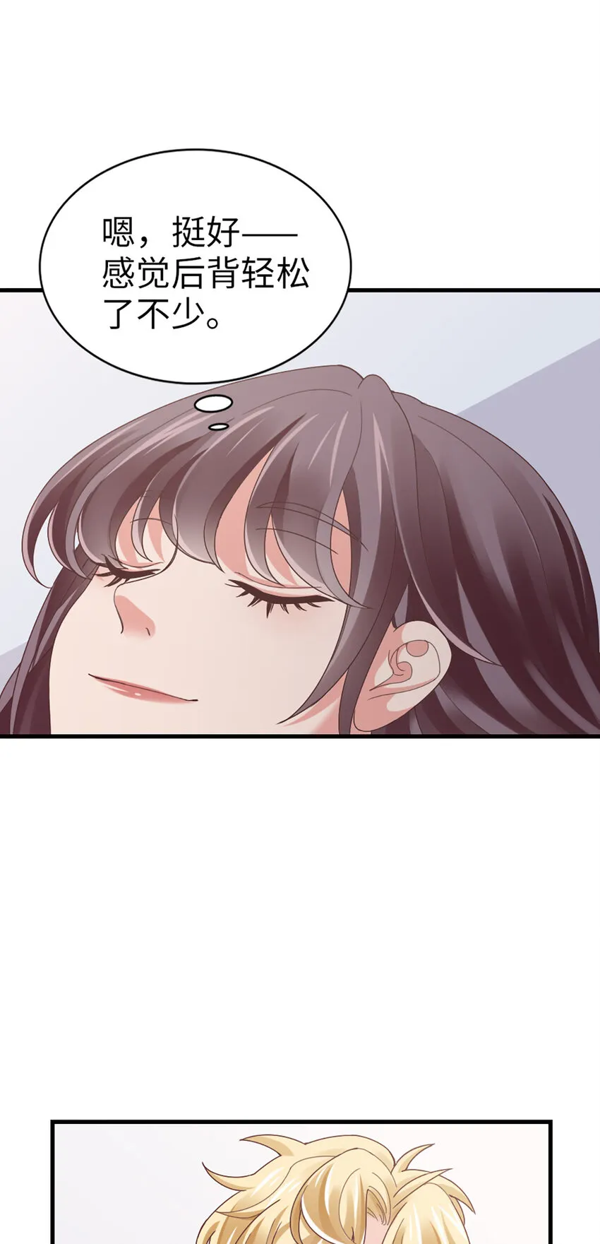 69 第68话-你一定要赢 第29页