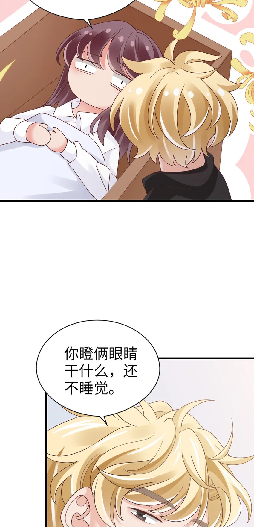 69 第68话-你一定要赢 第31页