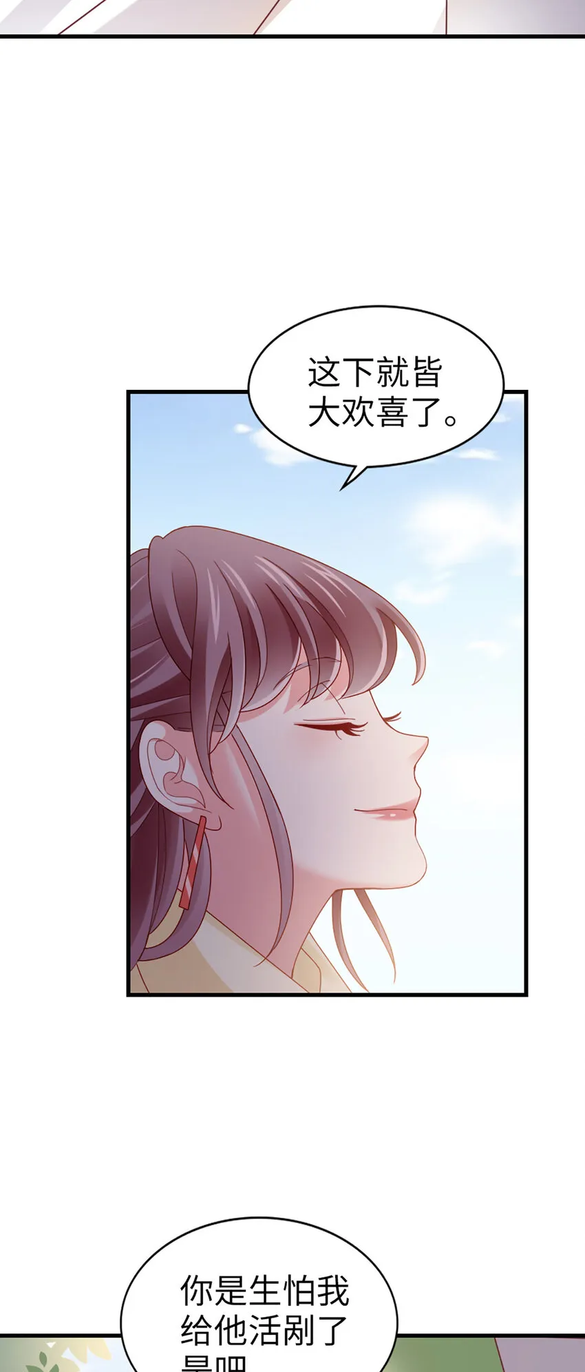 70 第69话-有我的未来 第8页