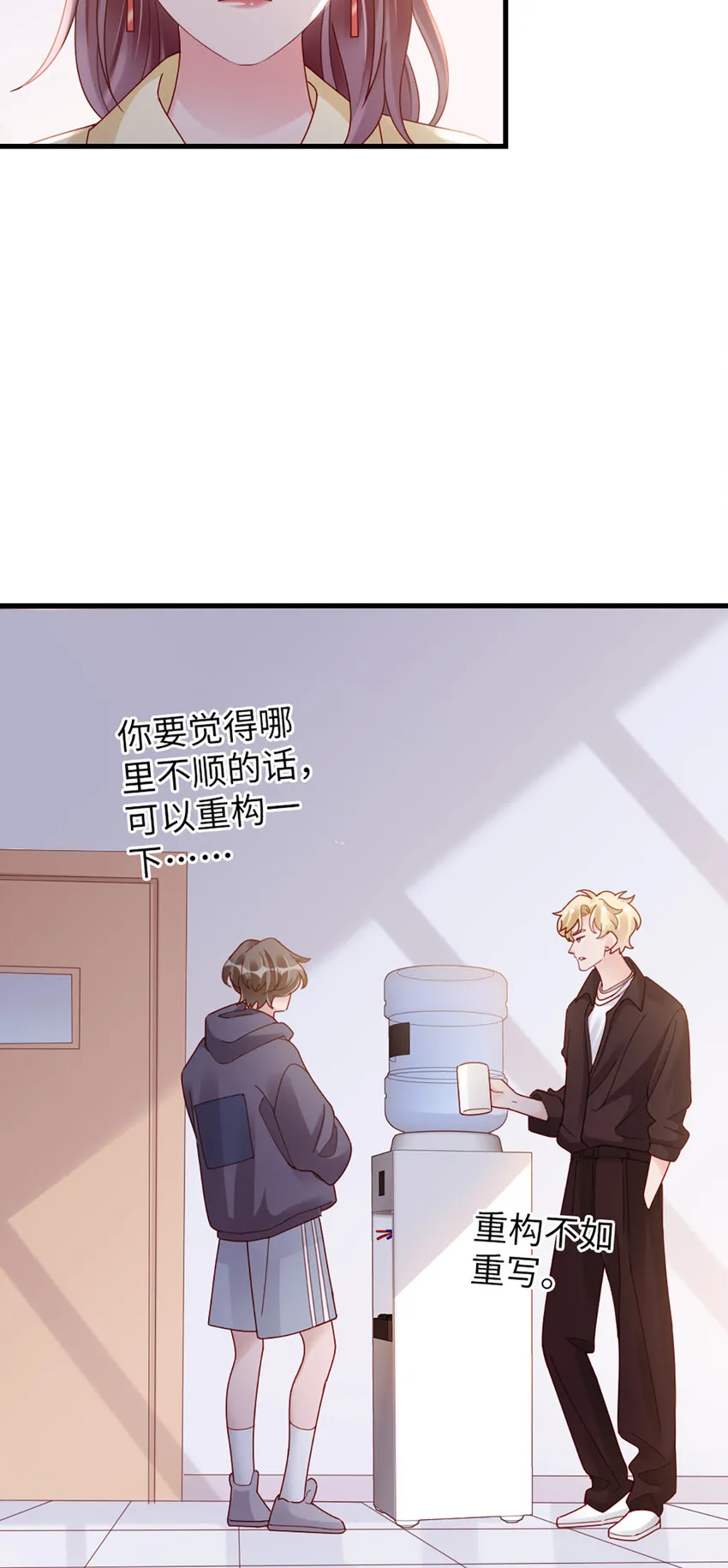 70 第69话-有我的未来 第11页