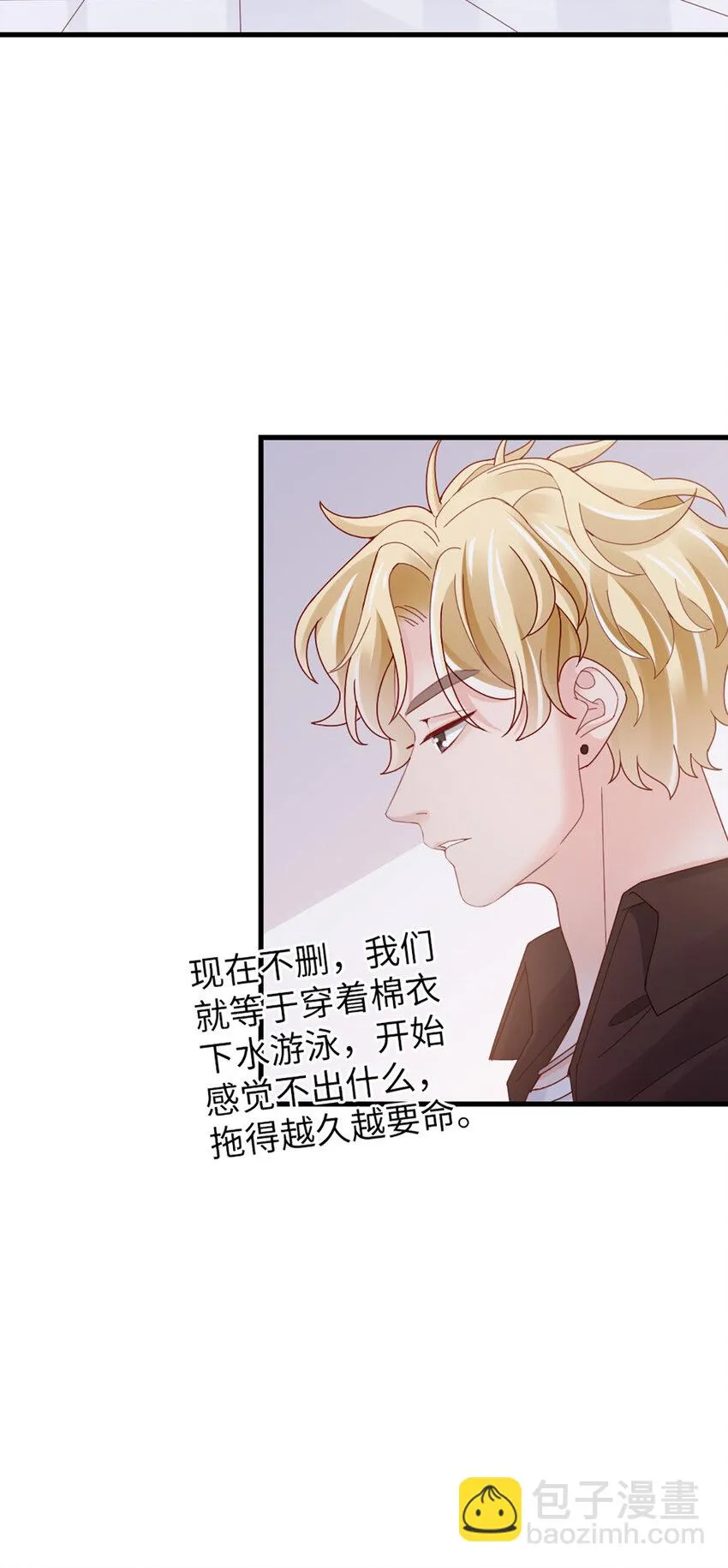 70 第69话-有我的未来 第12页