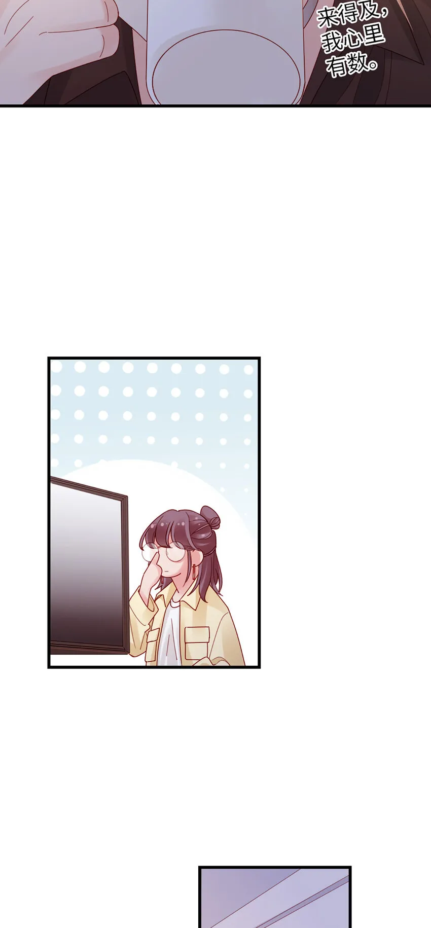 70 第69话-有我的未来 第14页