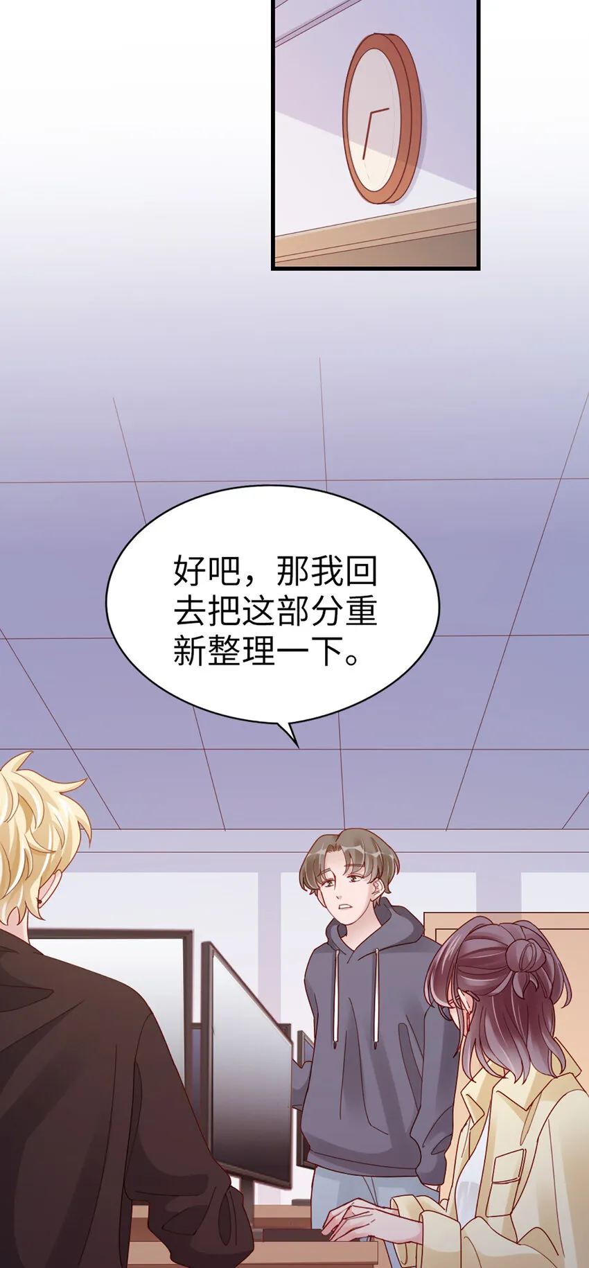 70 第69话-有我的未来 第15页