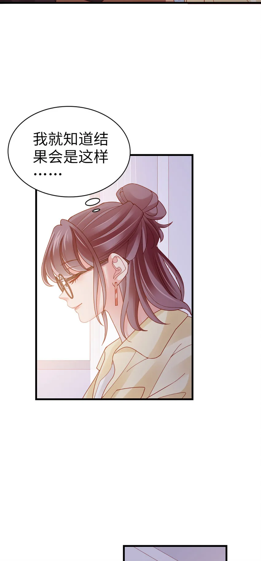 70 第69话-有我的未来 第16页
