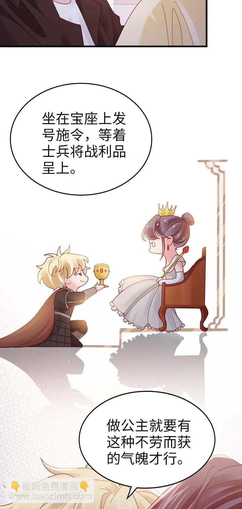 70 第69话-有我的未来 第20页