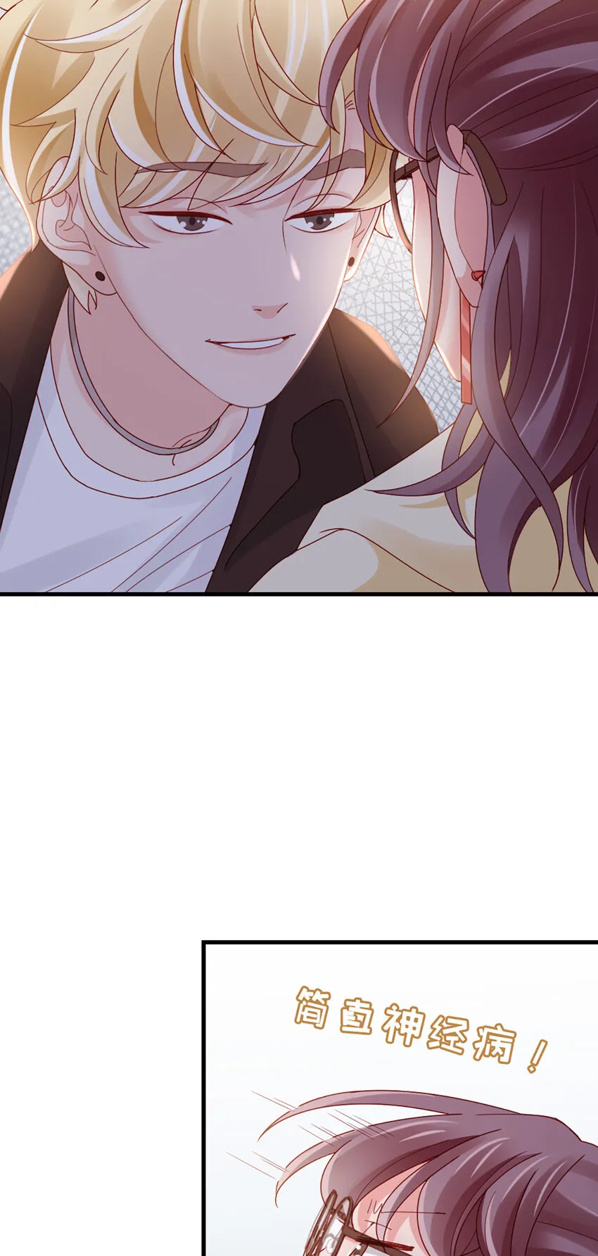 70 第69话-有我的未来 第21页
