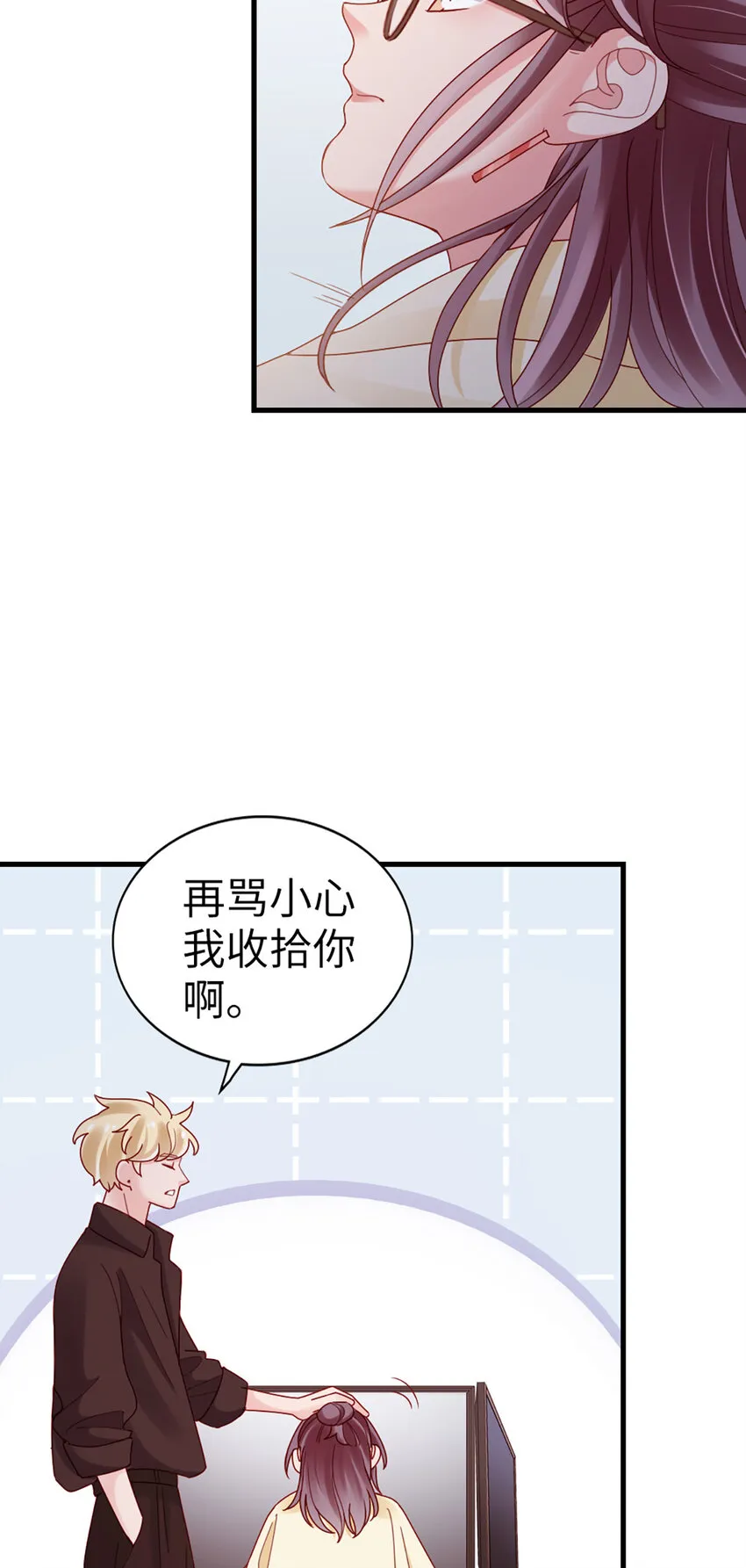 70 第69话-有我的未来 第22页