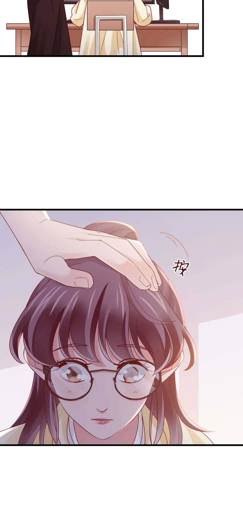 70 第69话-有我的未来 第23页