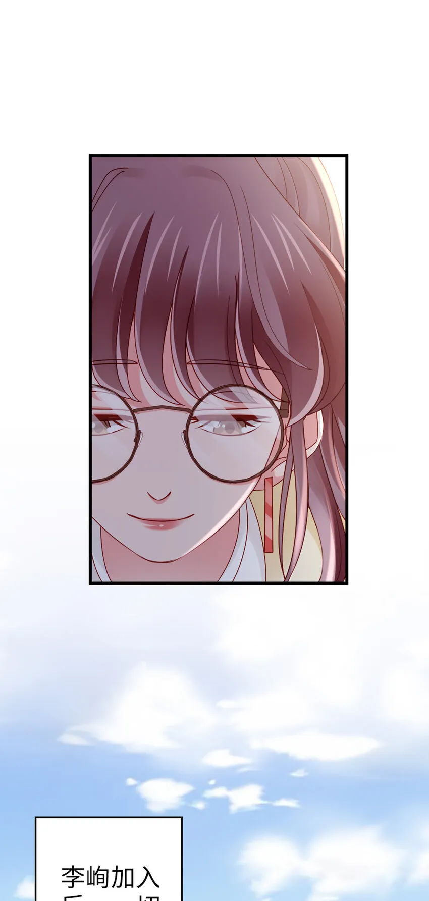 70 第69话-有我的未来 第24页