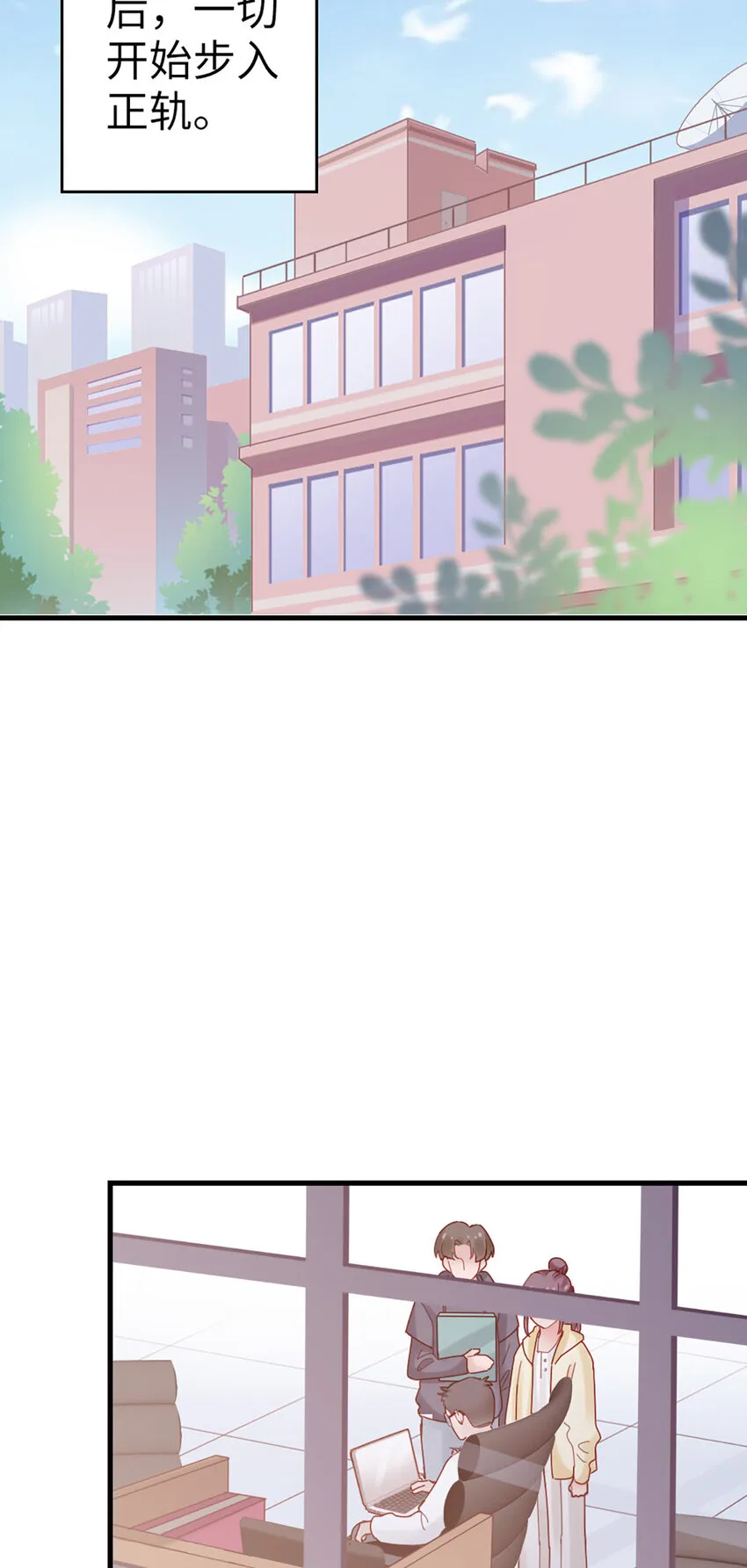 70 第69话-有我的未来 第25页