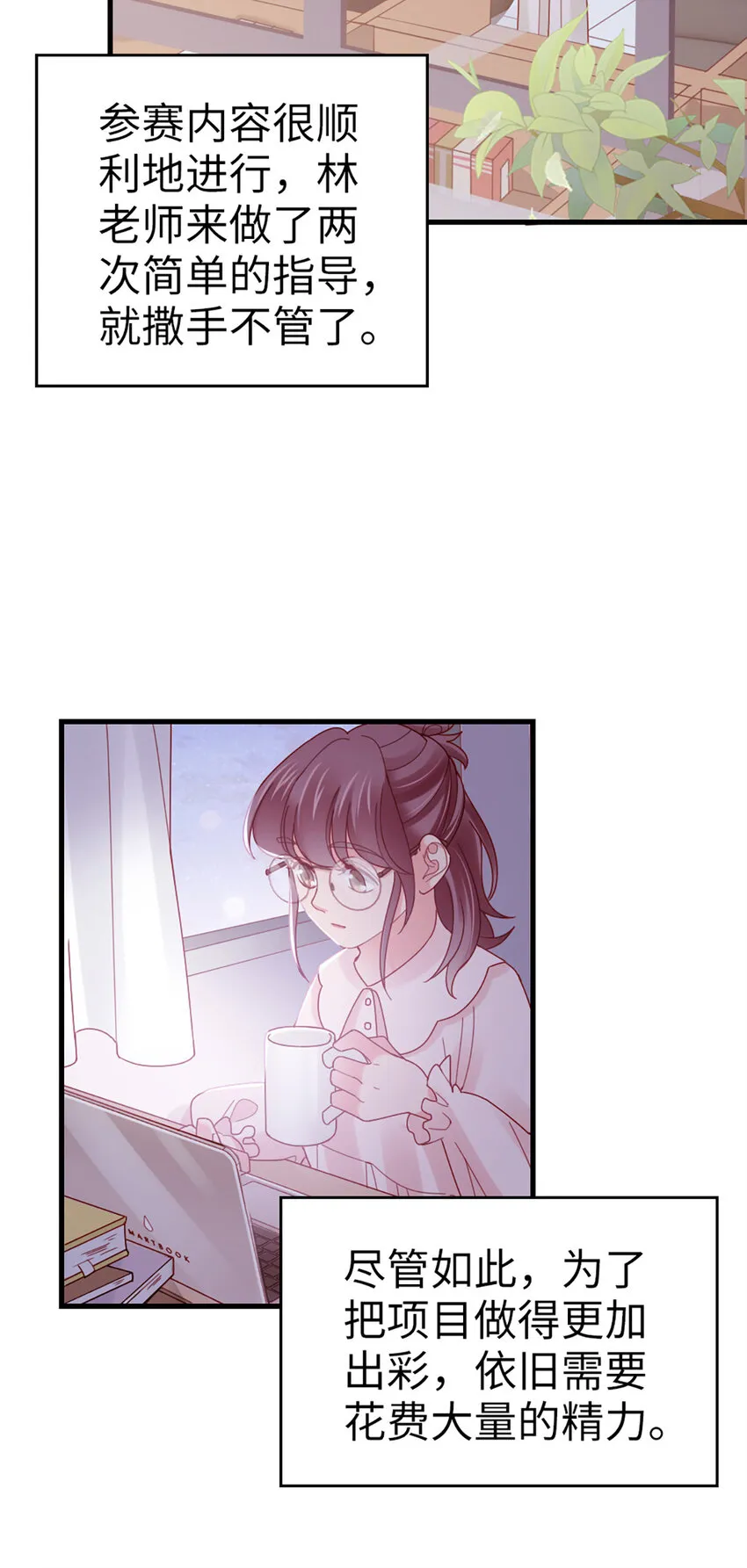 70 第69话-有我的未来 第26页