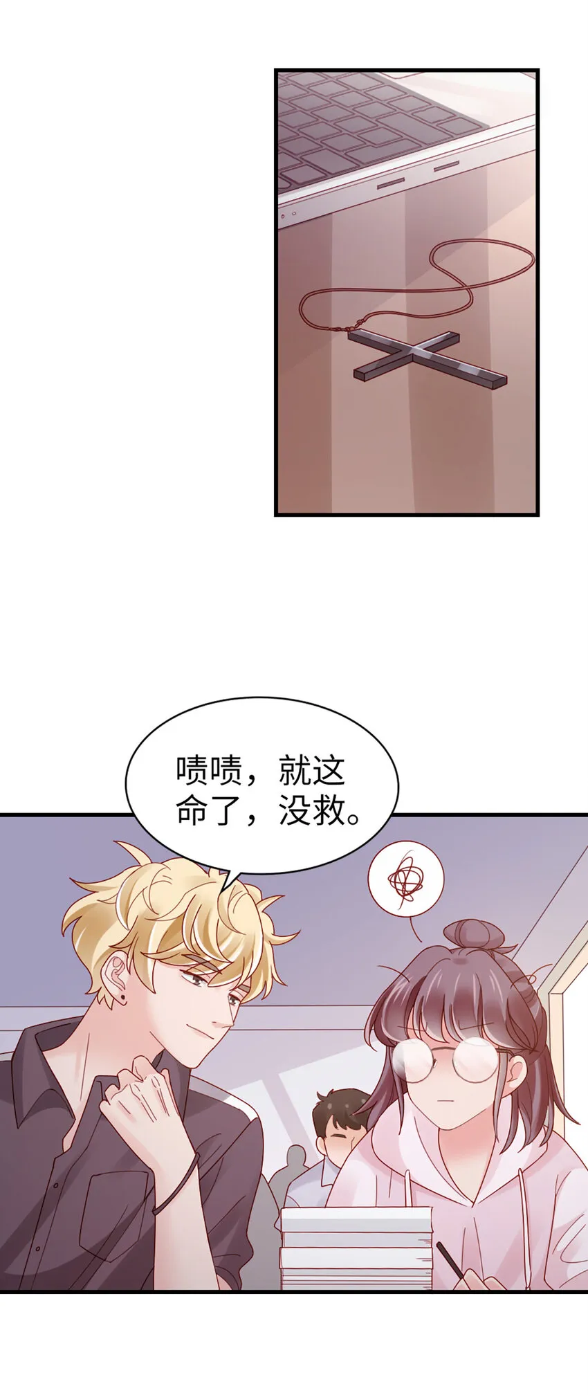 70 第69话-有我的未来 第27页