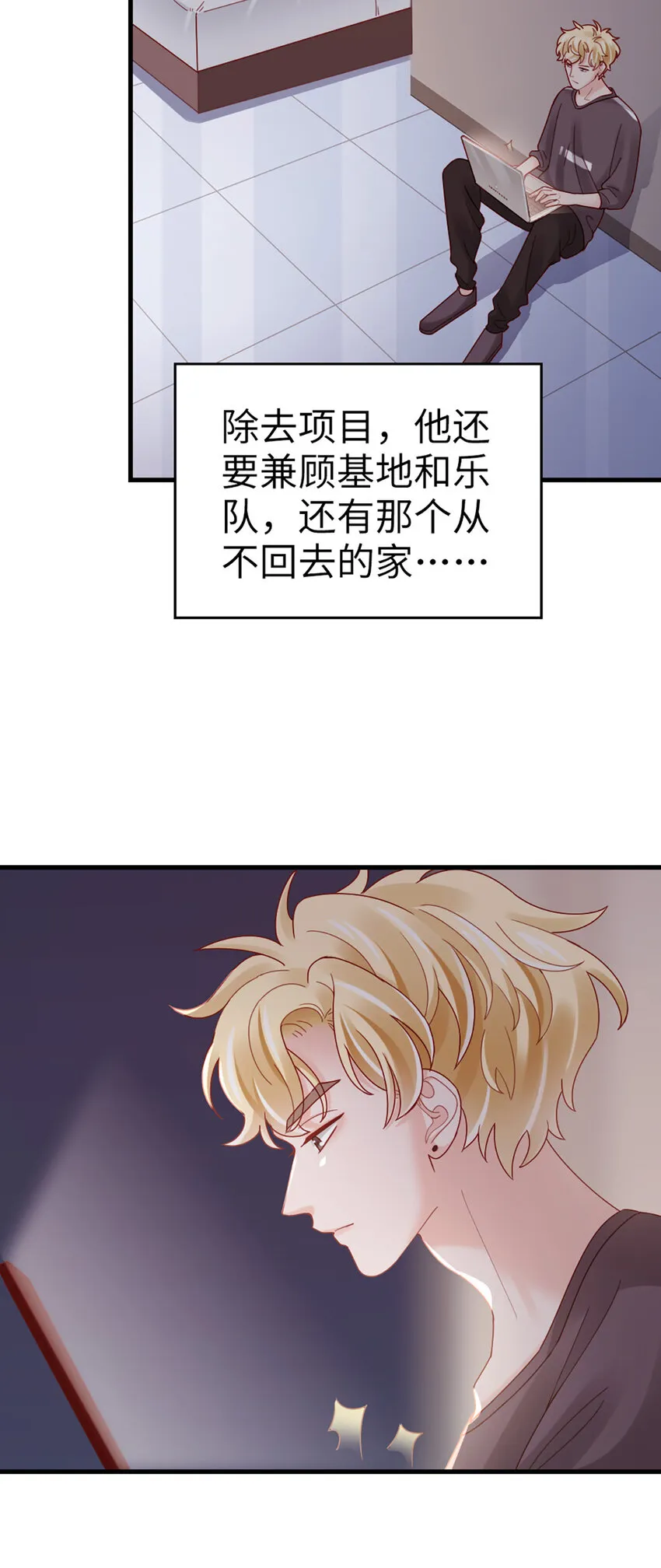 70 第69话-有我的未来 第29页