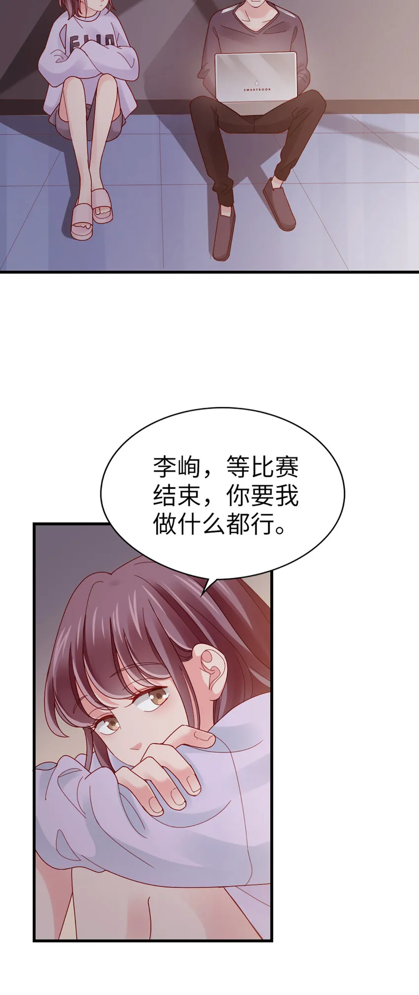 70 第69话-有我的未来 第31页
